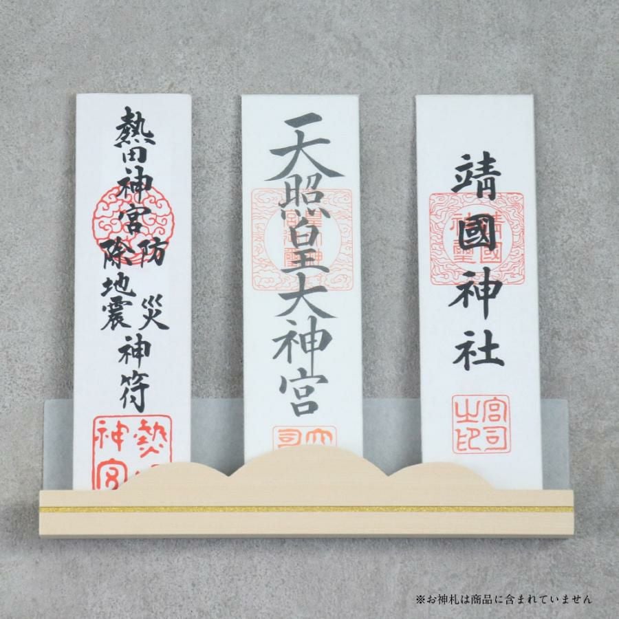 モダン神棚 「MOKU MOKU 木・雲」 三社 壁掛け 札差 もくもく 会社