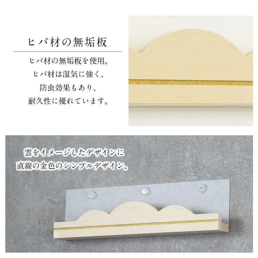 モダン神棚 「MOKU MOKU 木・雲」 三社 壁掛け 札差 もくもく 会社