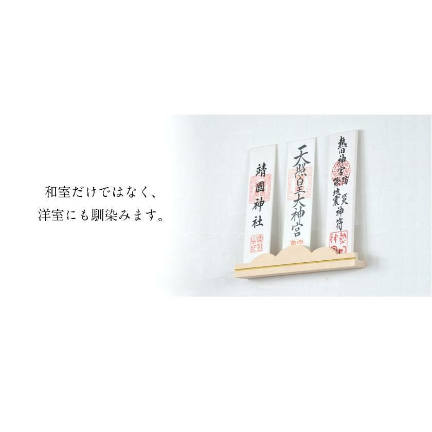モダン神棚 「MOKU MOKU 木・雲」 三社 壁掛け 札差 もくもく 会社