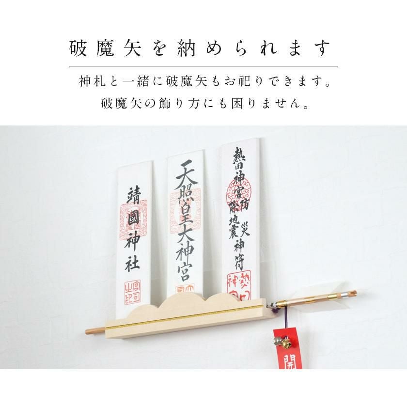モダン神棚 「MOKU MOKU 木・雲」 三社 壁掛け 札差 もくもく 会社