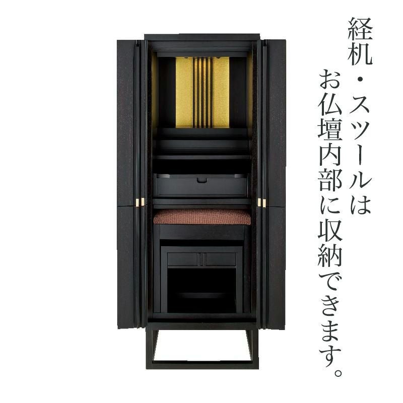 仏壇 モダン仏壇 「彩雅SE」 15×43号 /家具調 床置き仏壇台付き