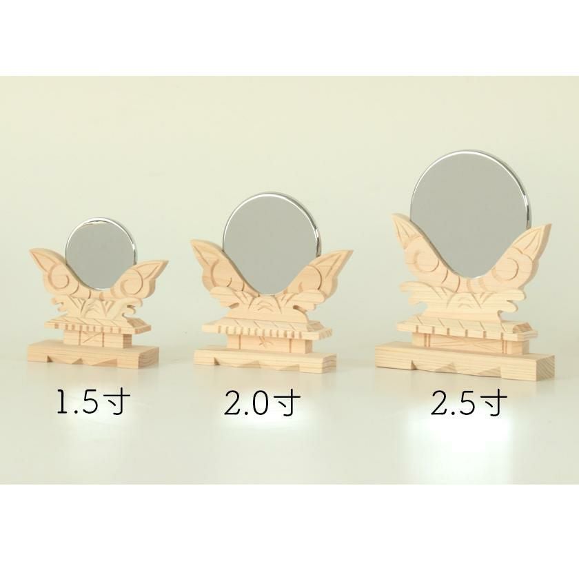 神鏡 1.5寸・2.0寸・2.5寸 鏡PC製 /神棚 神具 御供 祭壇 鏡 メール便