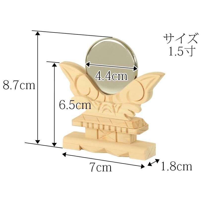 神鏡 1.5寸・2.0寸・2.5寸 鏡PC製 /神棚 神具 御供 祭壇 鏡 メール便