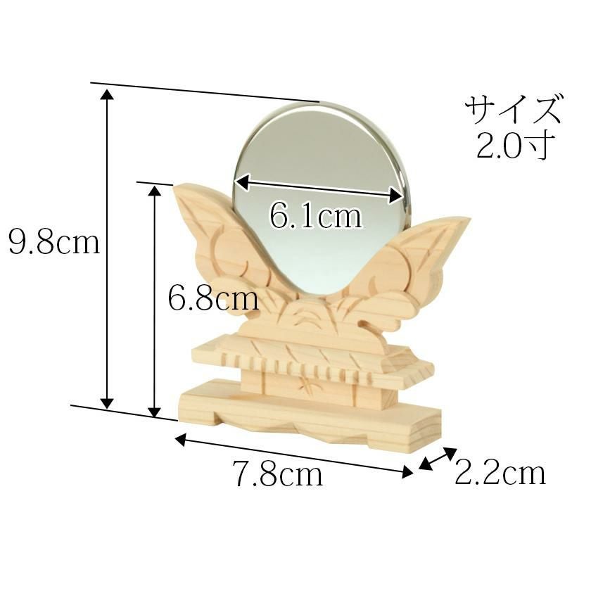 神鏡 1.5寸・2.0寸・2.5寸 鏡PC製 /神棚 神具 御供 祭壇 鏡 メール便
