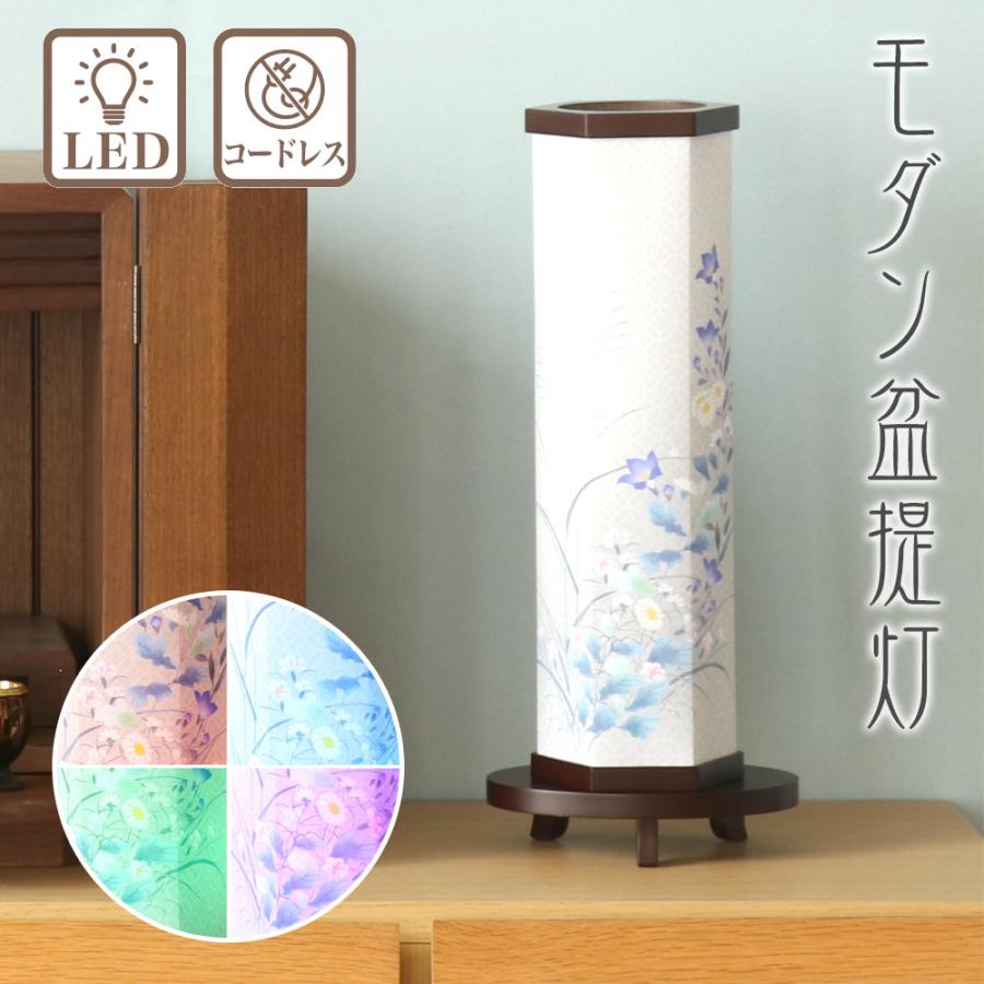 盆提灯 木美六 （もくみろく） ルミナス灯 No.2716 (モダン 行灯