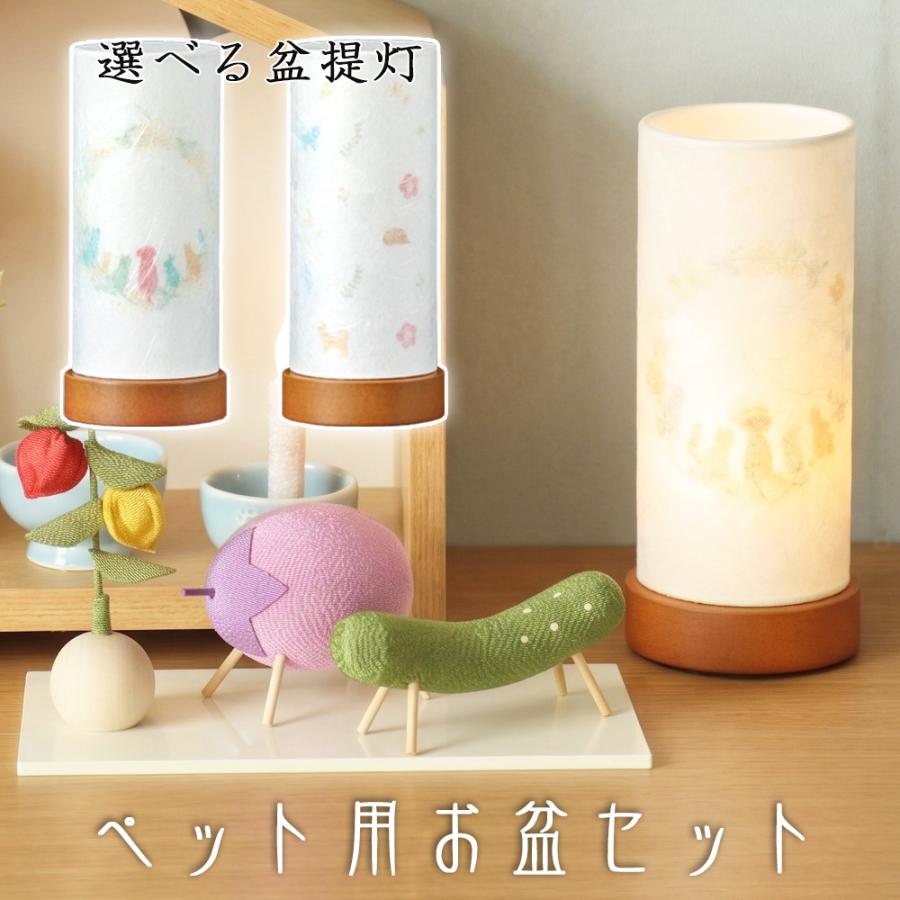 お盆飾り用 真菰(まこも)4点セット まこもござ 麻がら 蓮の葉 精霊馬