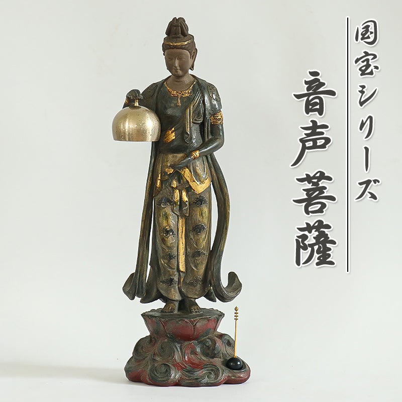 国宝シリーズ「音声菩薩」 国宝 菩薩 仏具 音具 おりん 国産 日本製